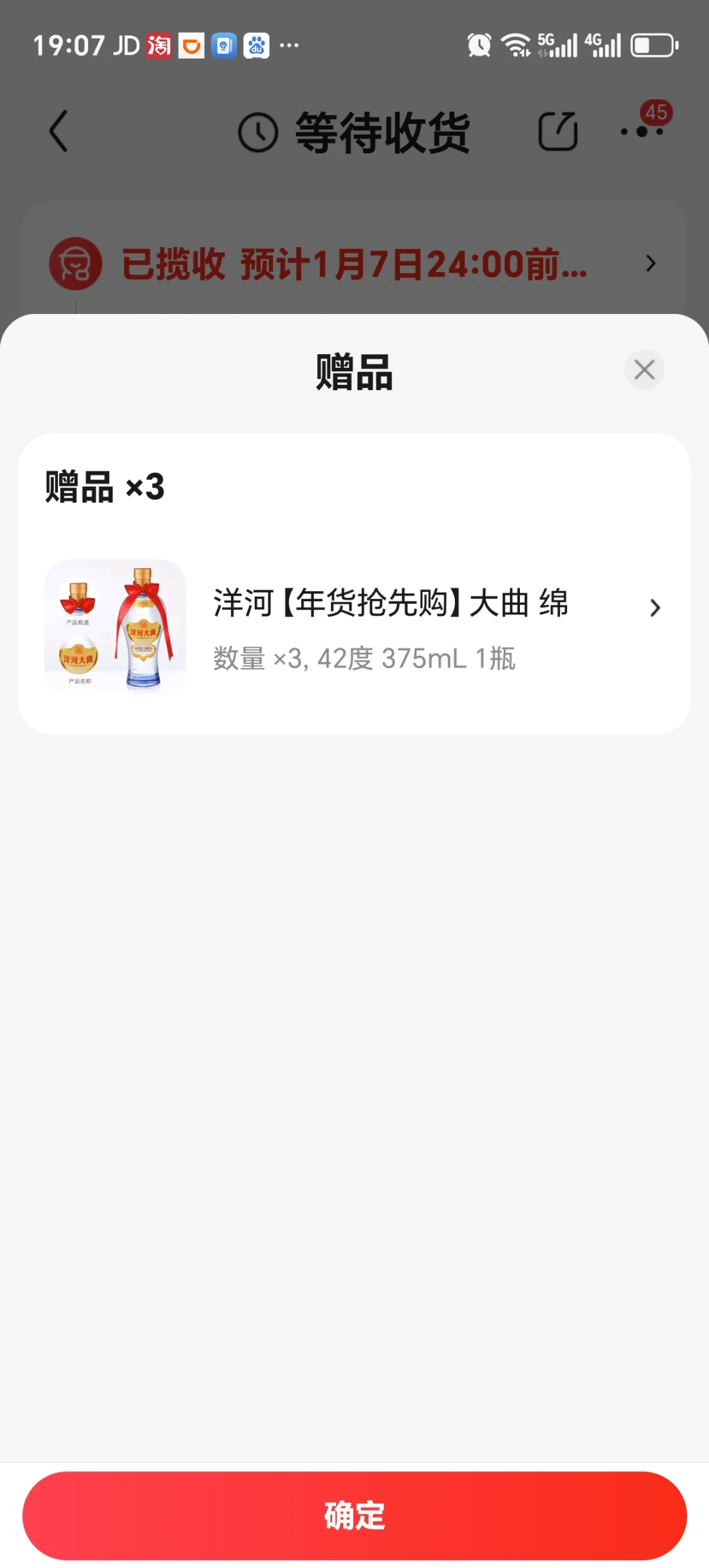 239海之蓝礼盒赠3瓶