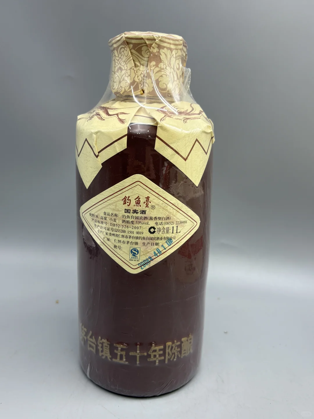 2008年 钓鱼台国宾馆 酱香型白酒 1L 53度