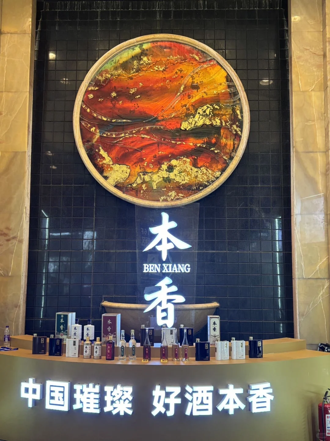 南京秋糖玄武饭店酒类展区邀您赴会???
