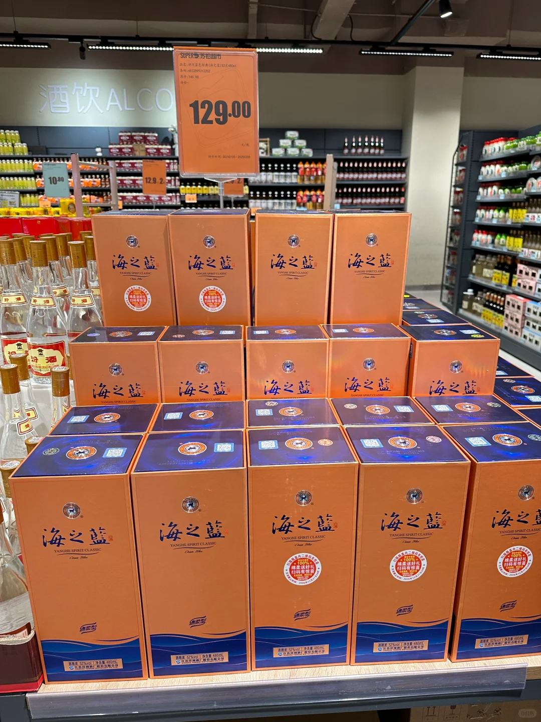 怎么超市海之蓝这么便宜的……