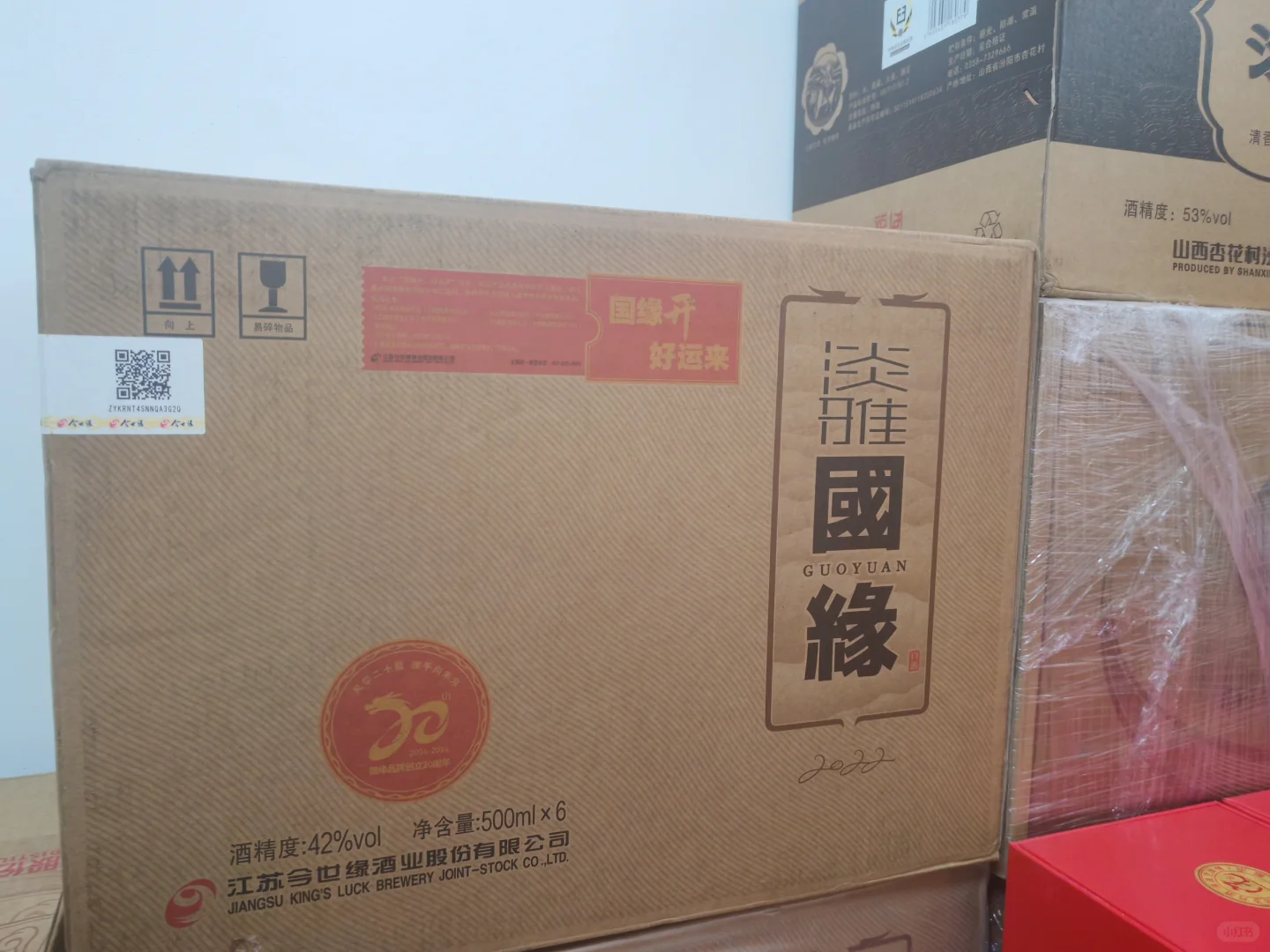 ➗闲置酒水