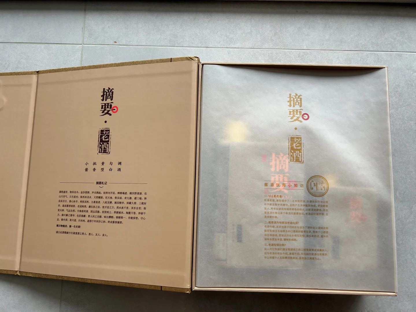 摘要年份老酒