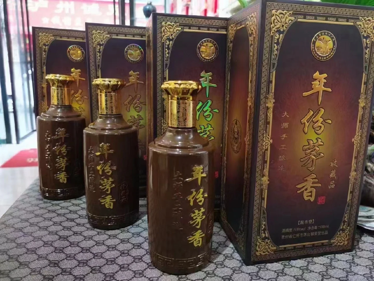 年份茅香