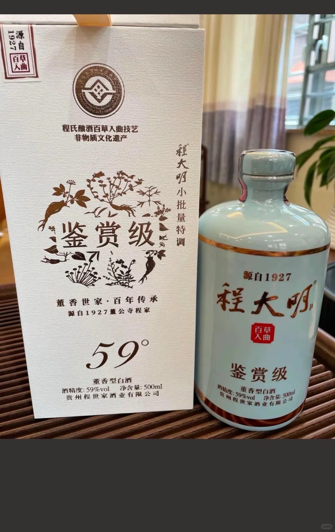 董香正宗——《程大明*鉴赏级》（7.6分）