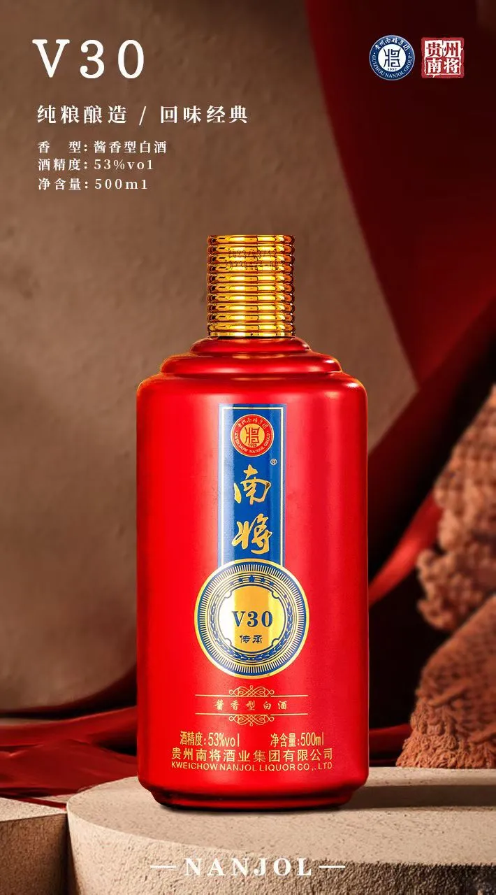 《南将酱香酒客户狂赞！喝过的都成回头客》