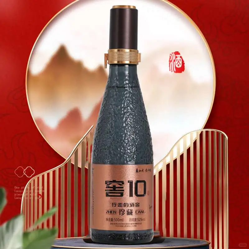 行走的酒窖-窖10老百姓喝的起的好口粮酒