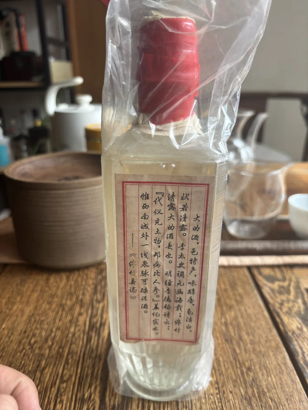 绵竹大曲