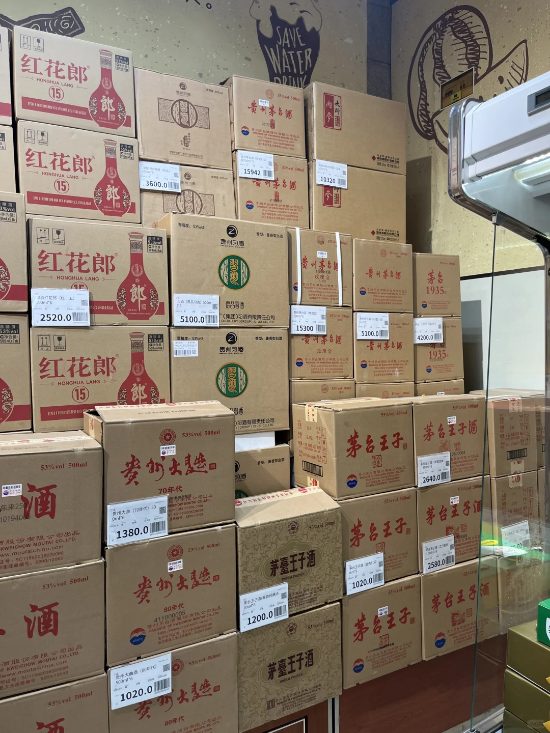 胖东来酒水区
