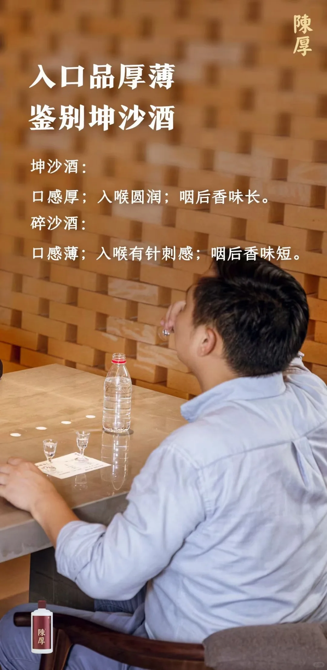 什么是坤沙酒？酱酒中的最高等级，从闻香、