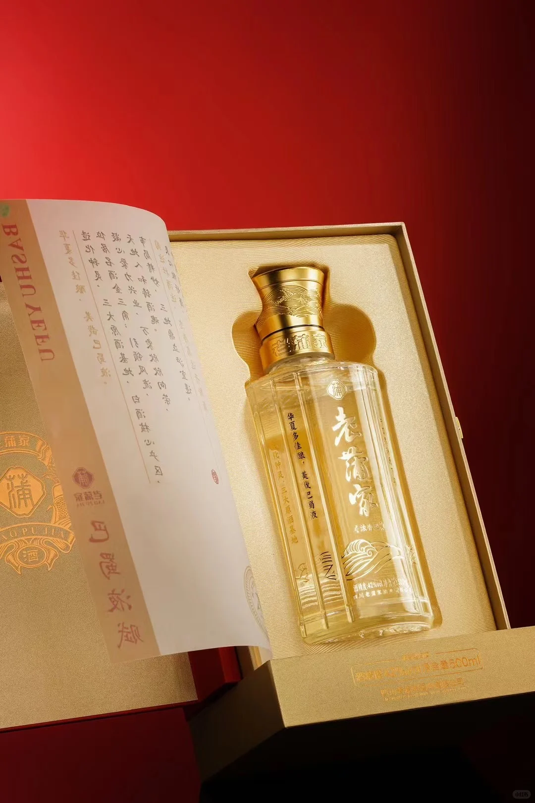 老浦家酒瓶设计案例