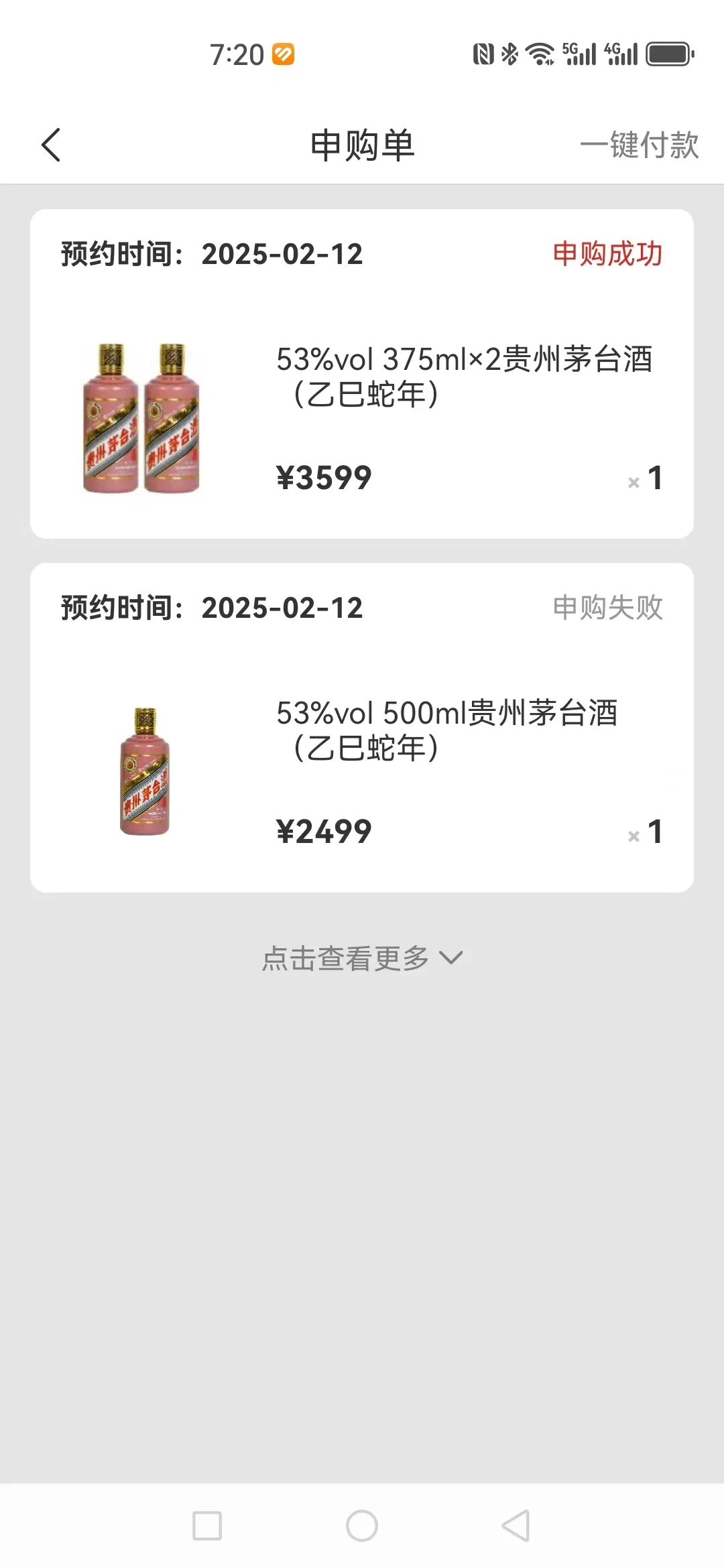 蛇茅礼盒