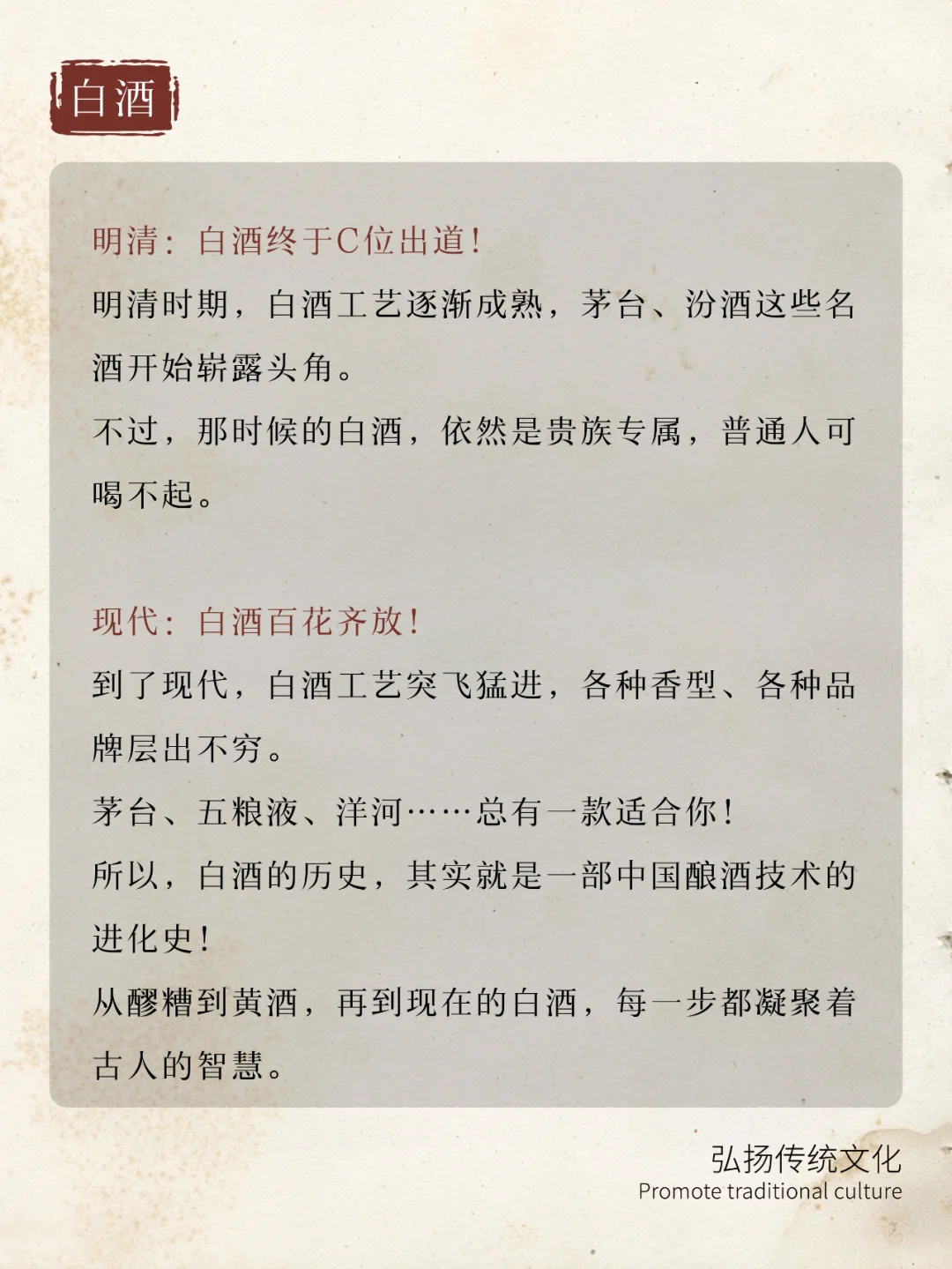 李白喝的不是茅台，古代白酒竟然长这样？！