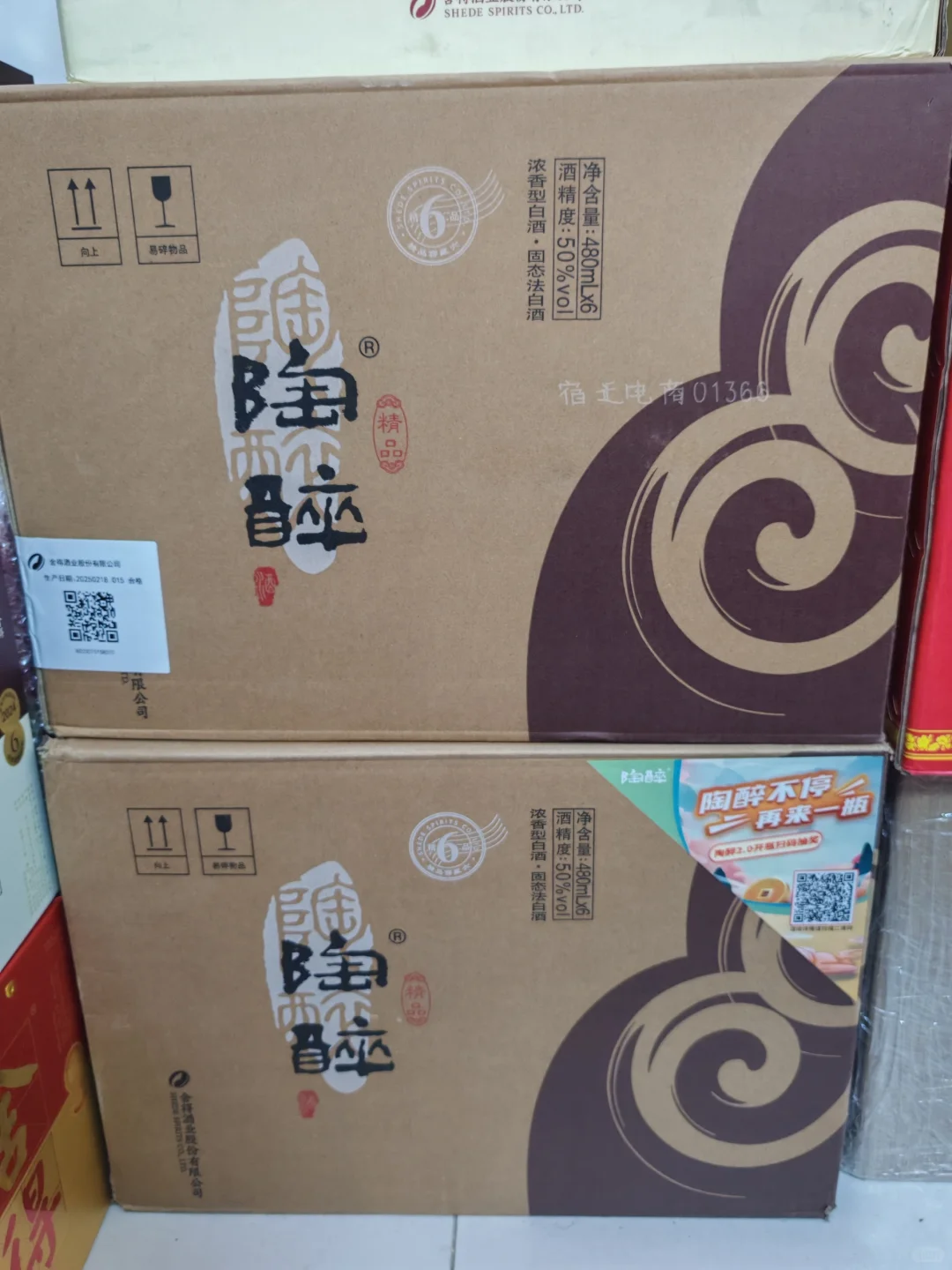 ➗闲置酒水