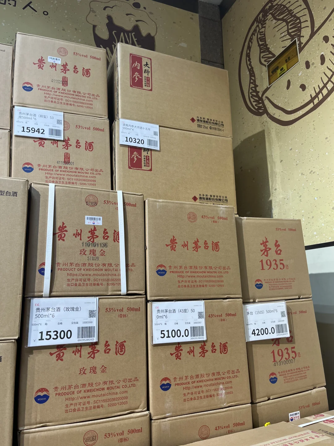 胖东来酒水区