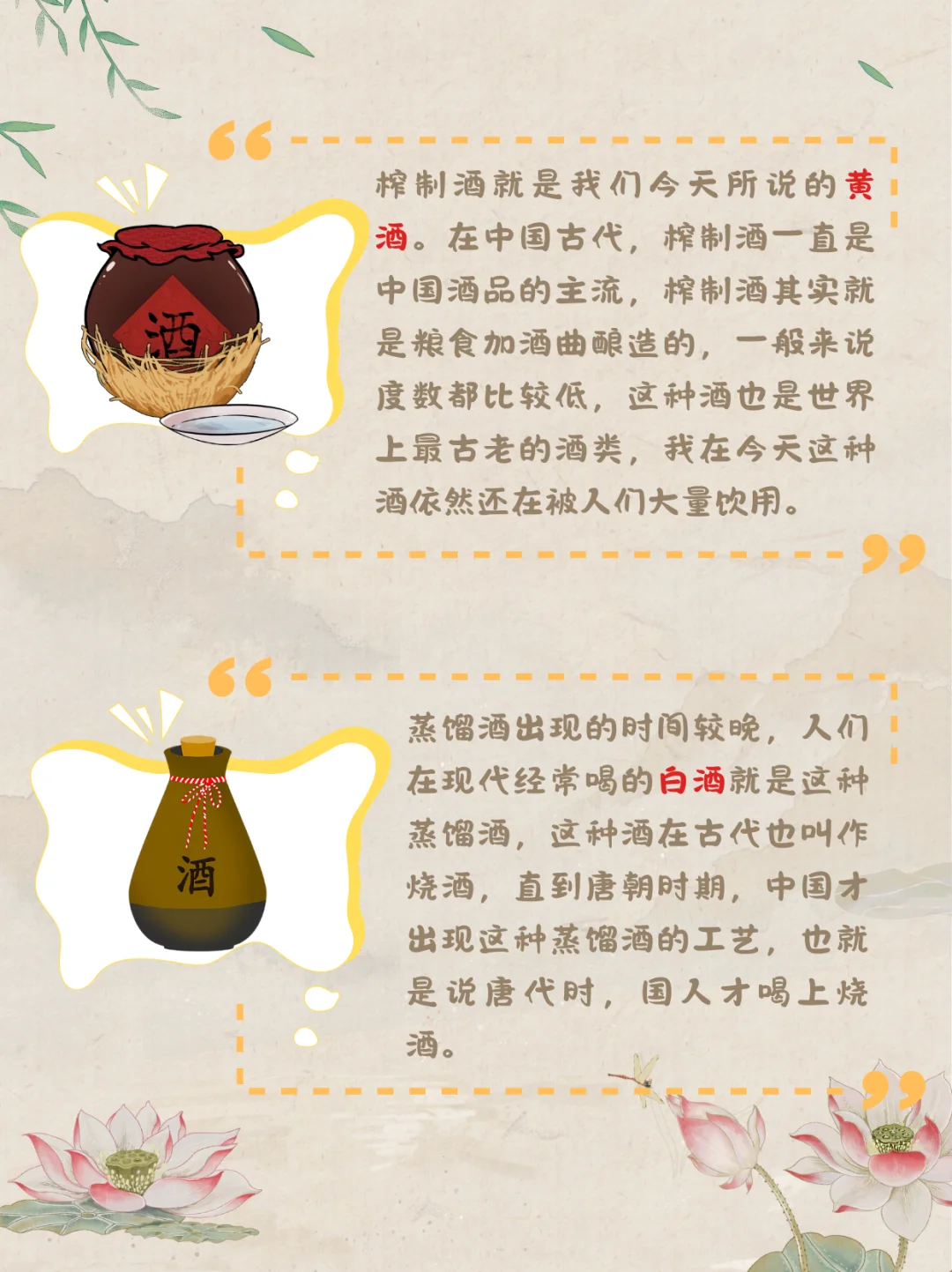 科普|为什么说古人喝酒喝不醉？