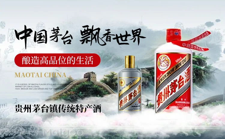 最新白酒十大品牌名单（Maigoo）