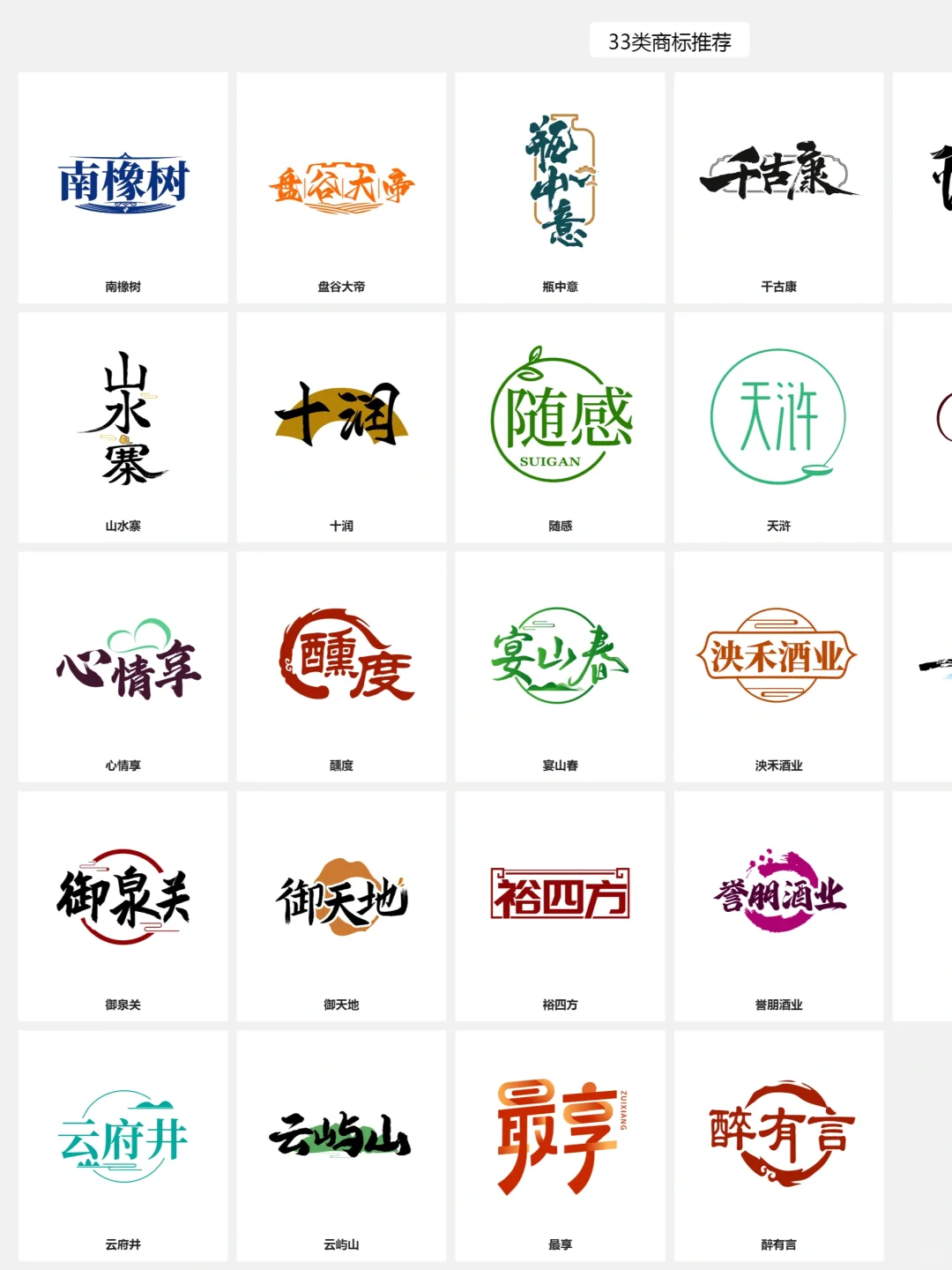 可以转让的白酒商标价格低至2000