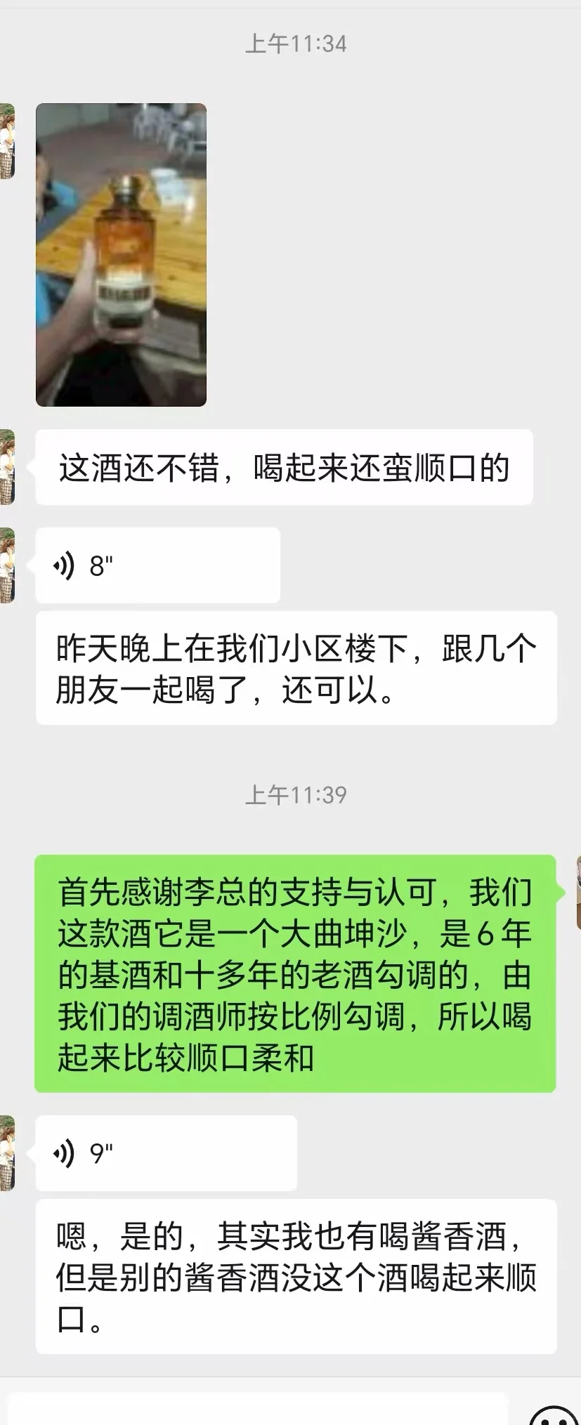 《南将酱香酒客户狂赞！喝过的都成回头客》