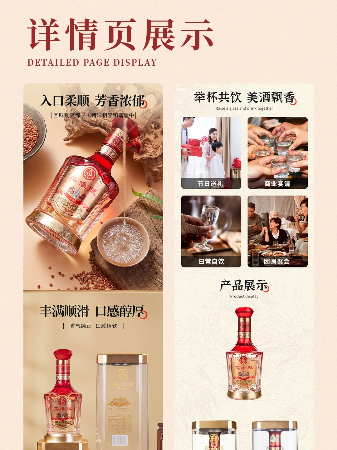 电商设计 ｜详情页分享｜自由电商设计师