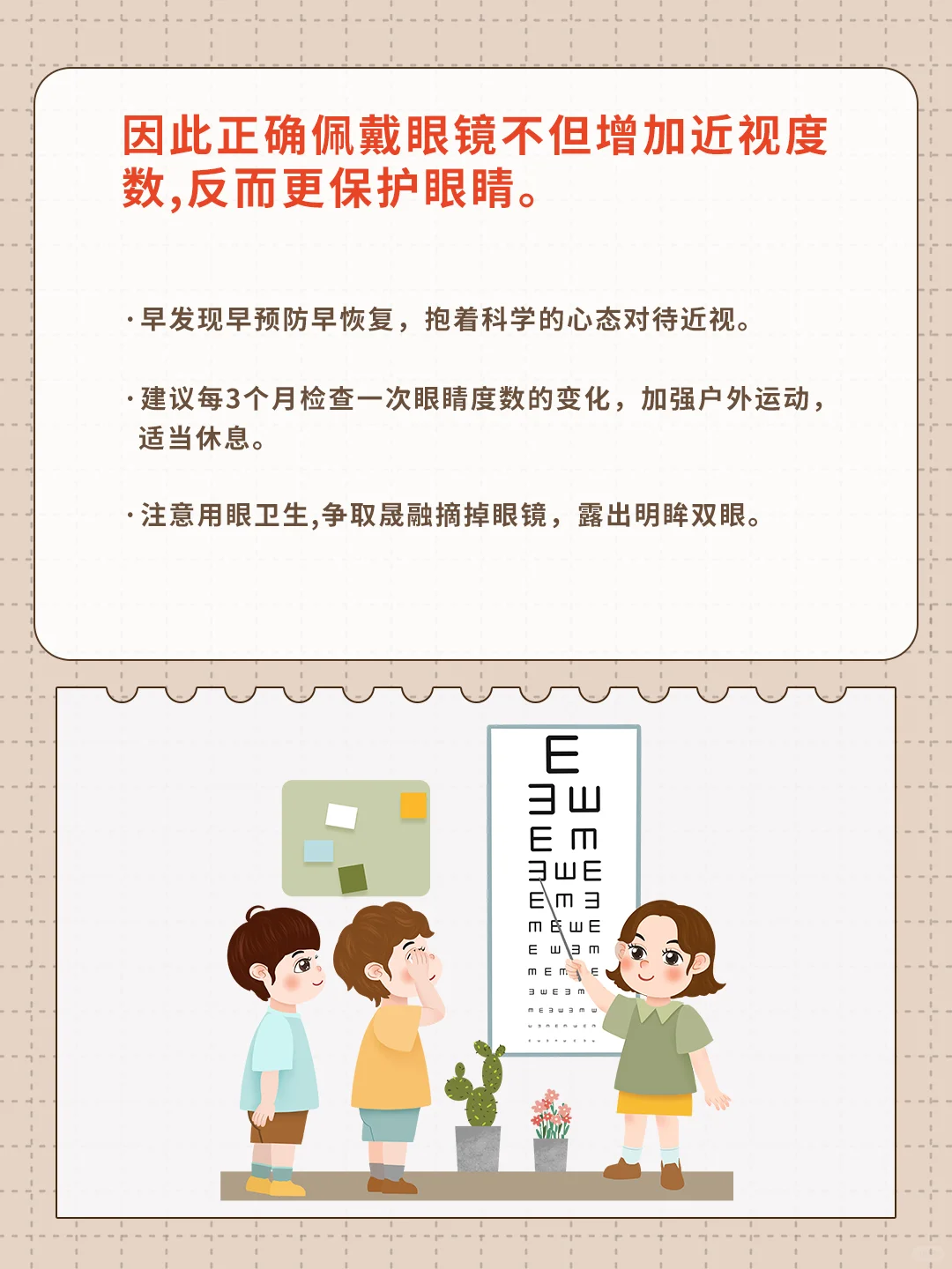 被骗！！戴眼镜让你度数越来越深