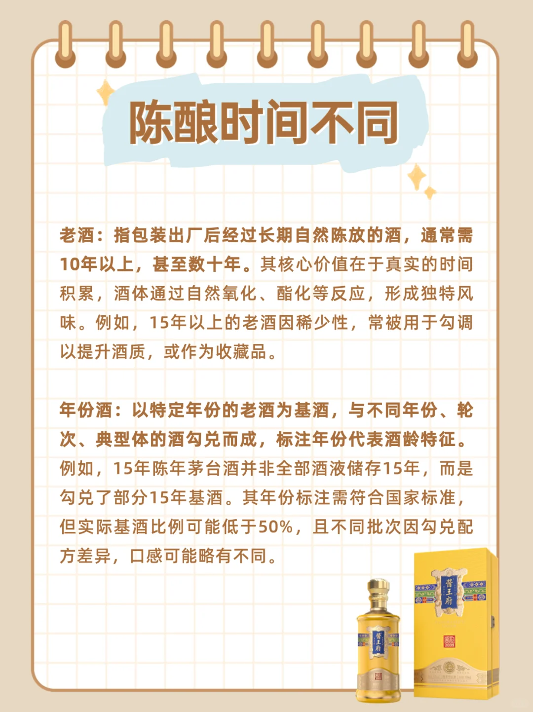 老酒和年份酒傻傻分不清？一文看懂