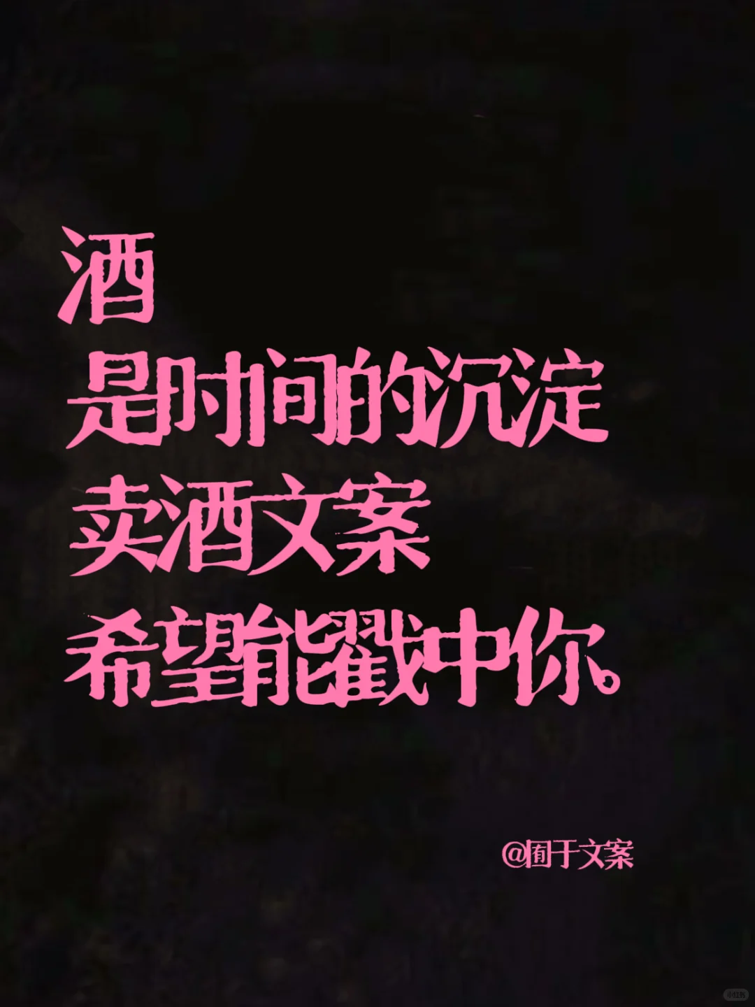 【清醒醉话】摇晃的真心，总有一句击中你?