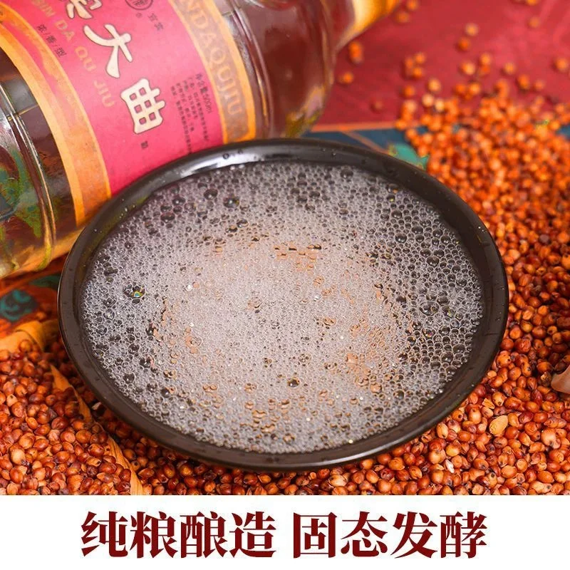 宜宾大曲
