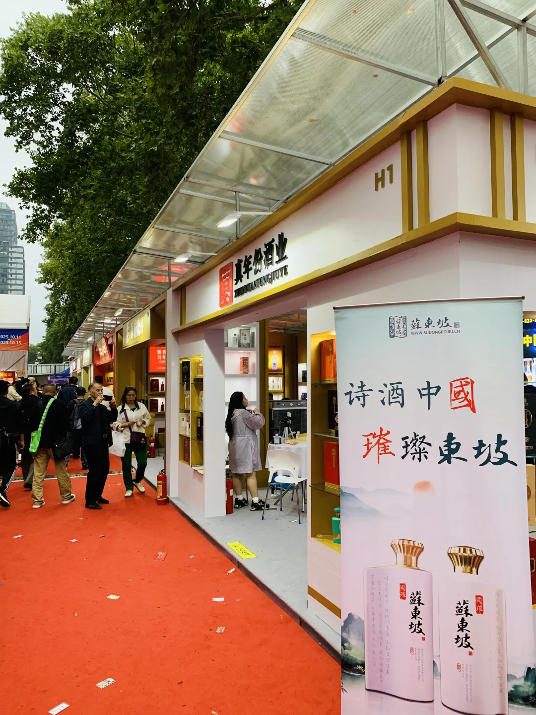 ?玄武饭店秋糖会！爱酒人的年度盛宴！