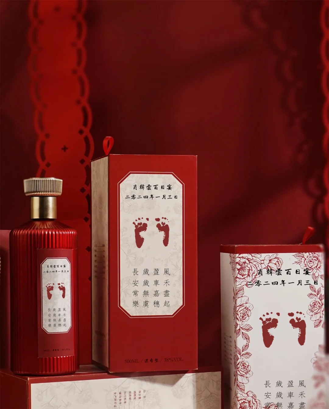 吾女周岁,封坛存愿# 一份留存永恒的祝福