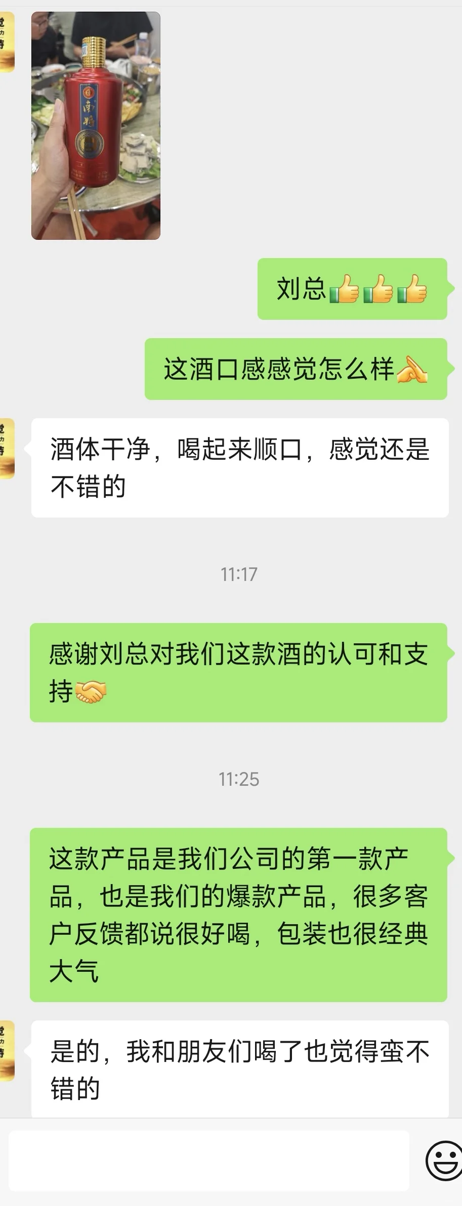 《南将酱香酒客户狂赞！喝过的都成回头客》