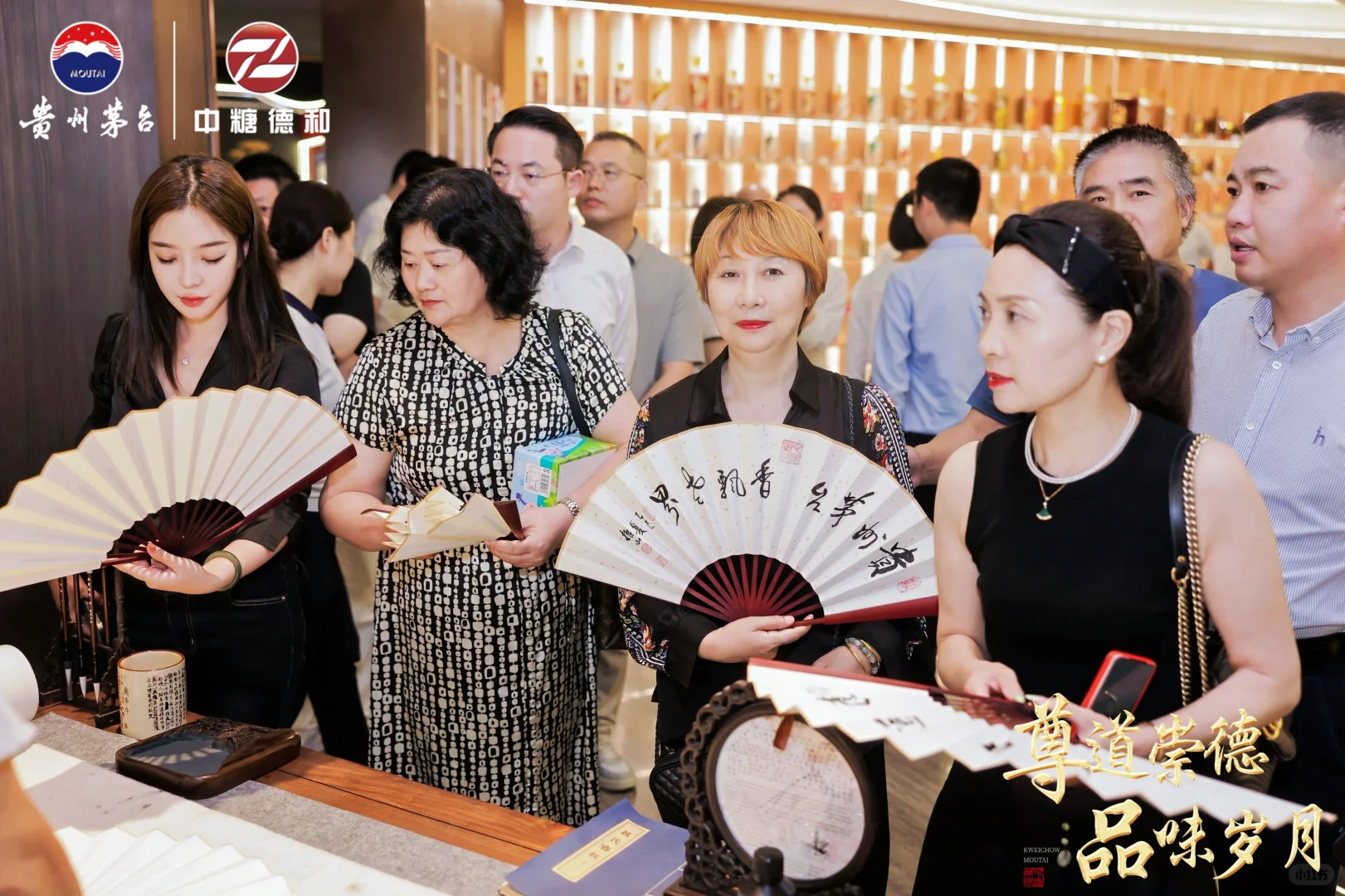 参加了一场茅台的酒会