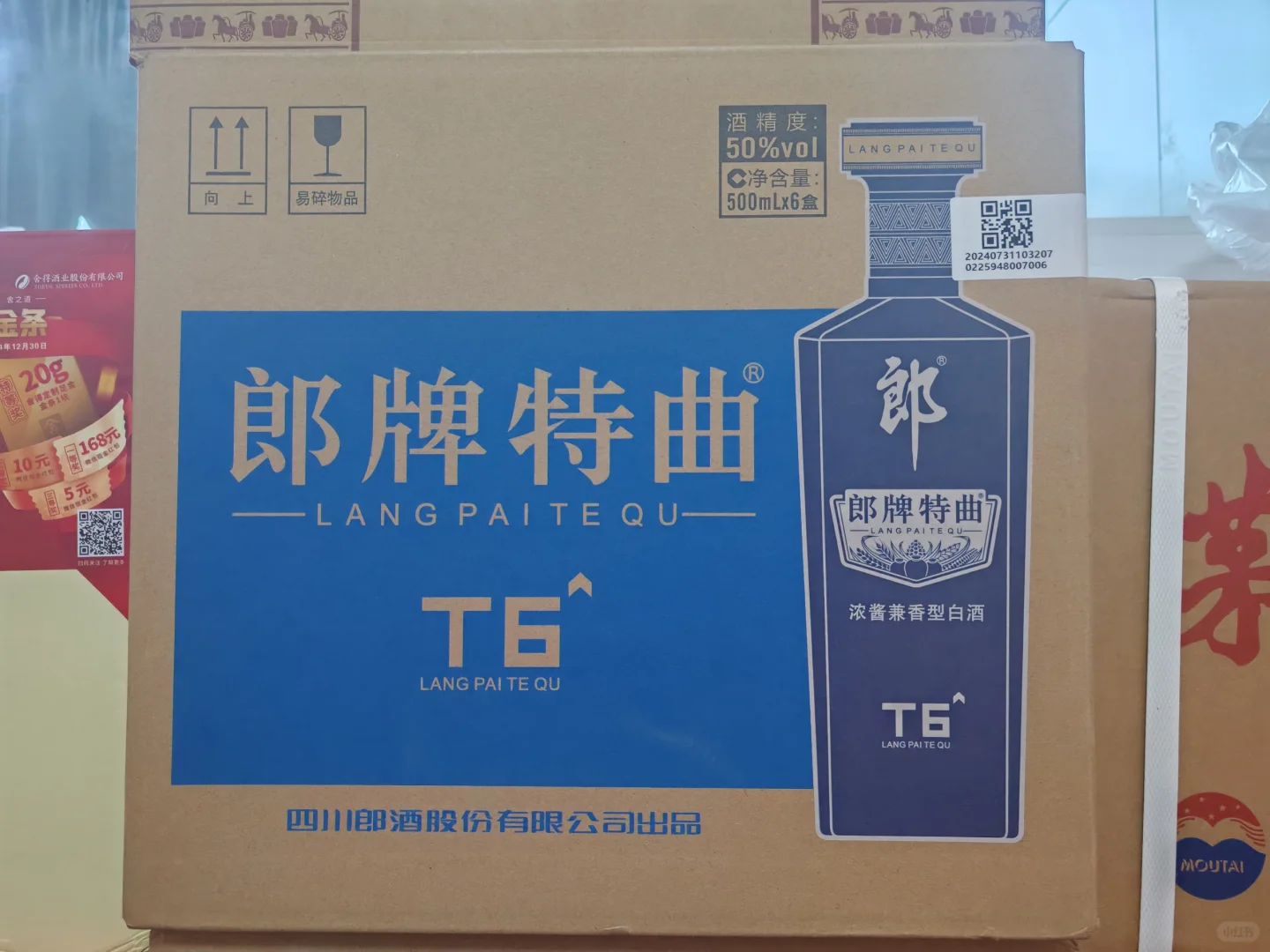 ➗闲置酒水