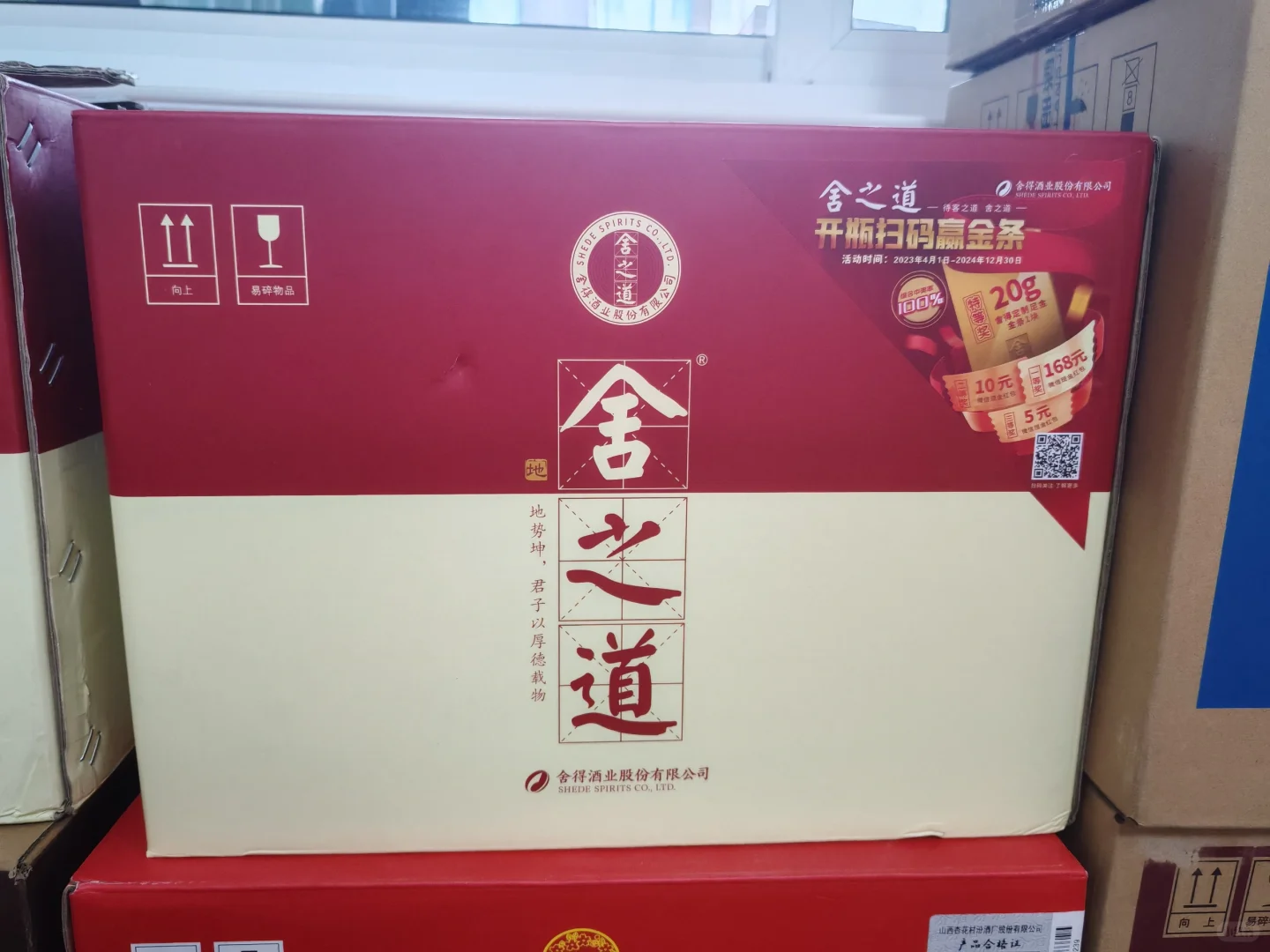 ➗闲置酒水