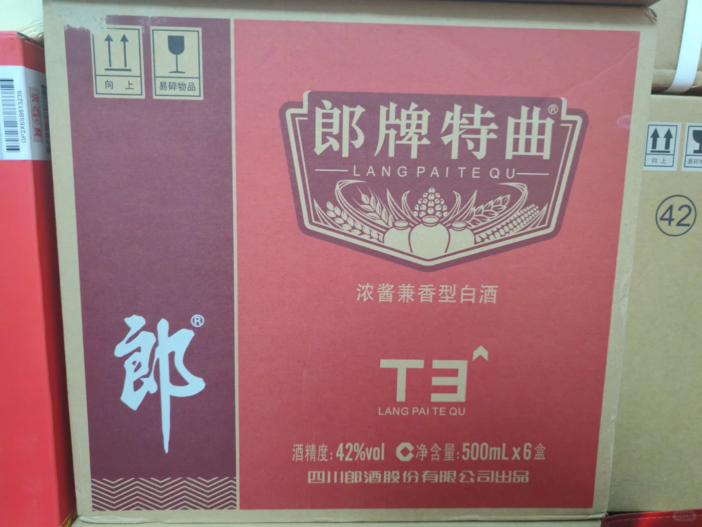 ➗闲置酒水