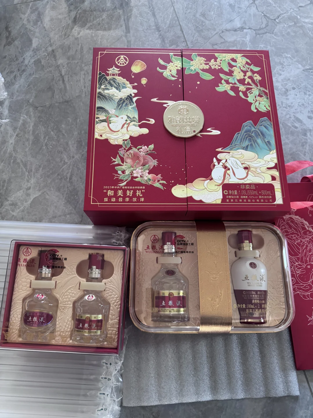 中秋中的五粮液到了