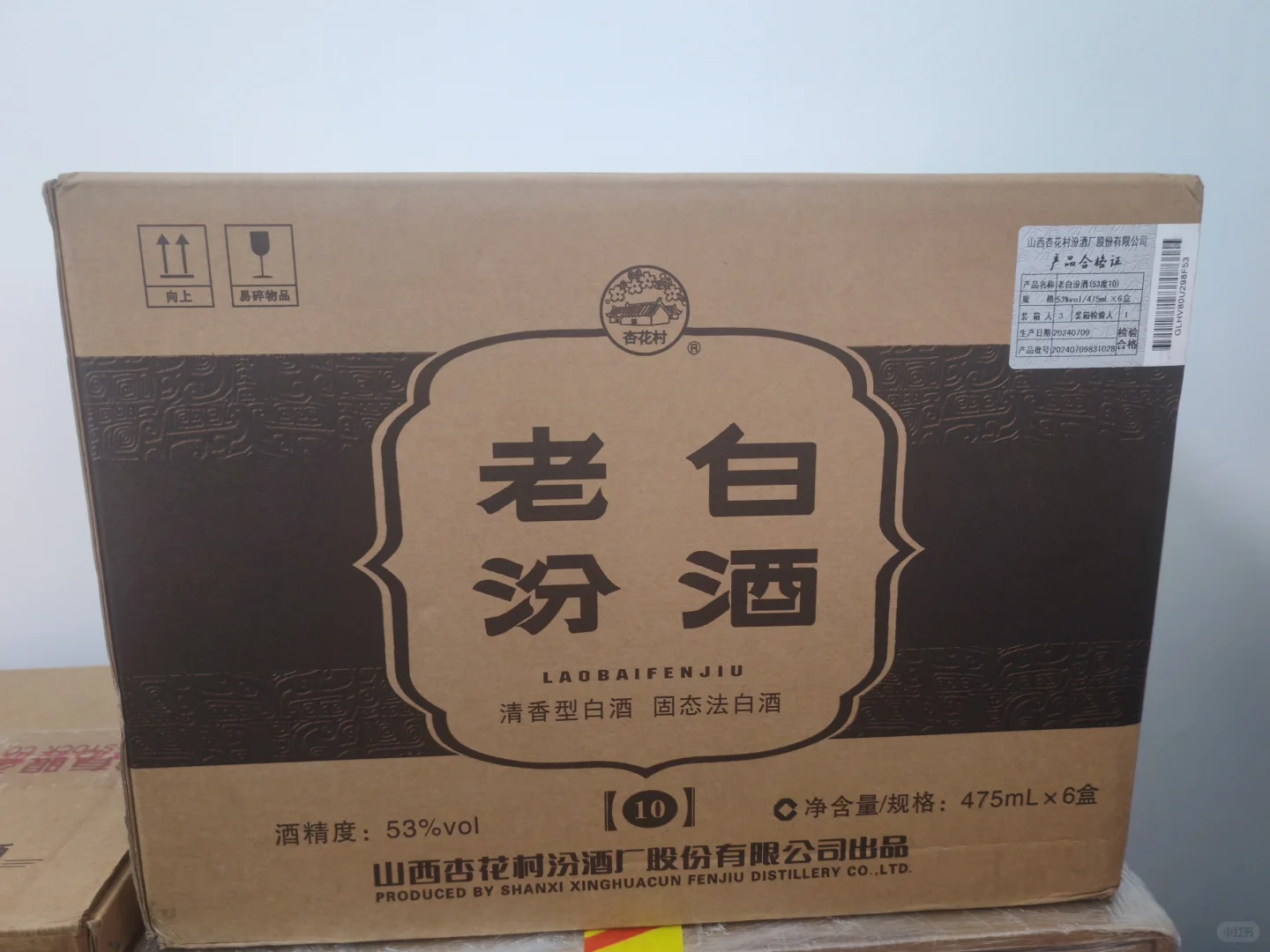 ➗闲置酒水