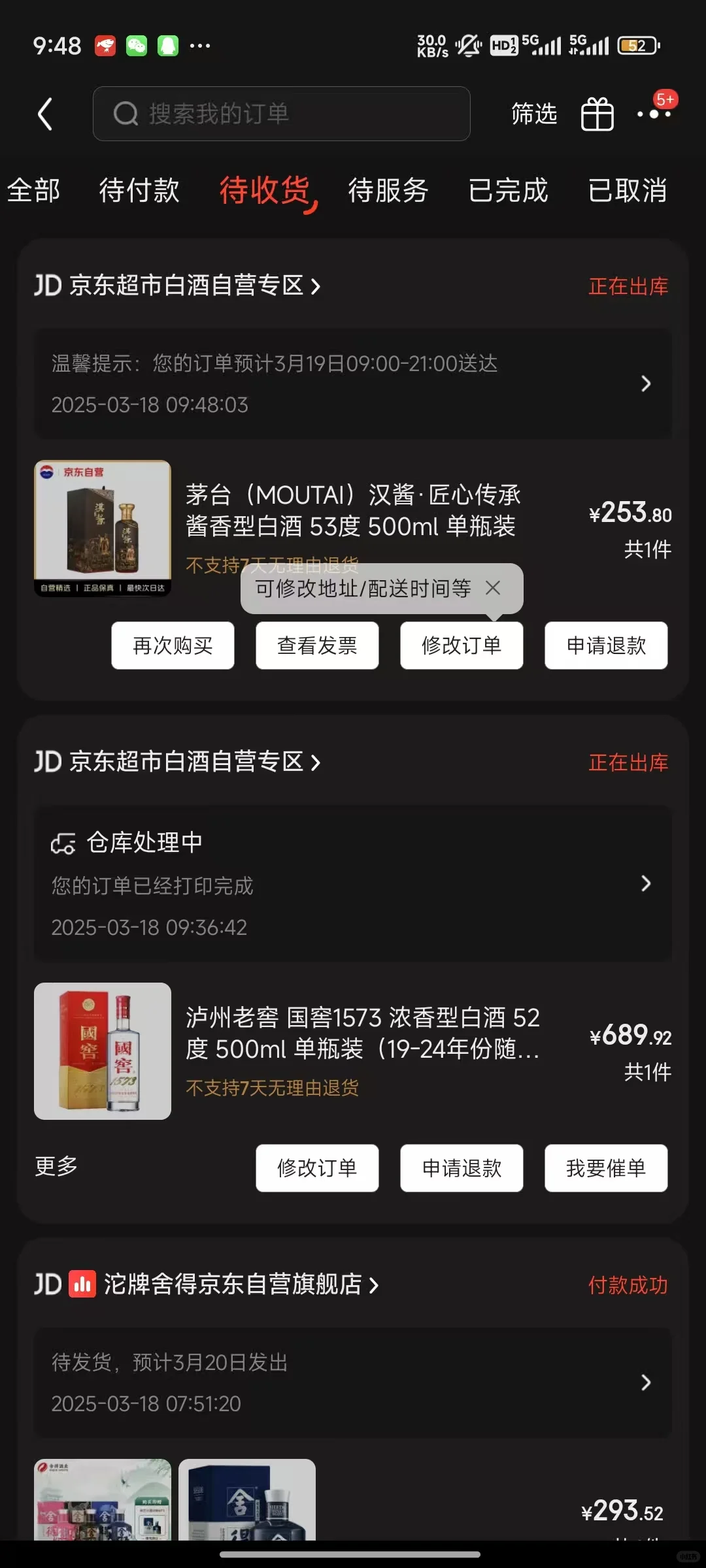 别问怎么买，已经没了?