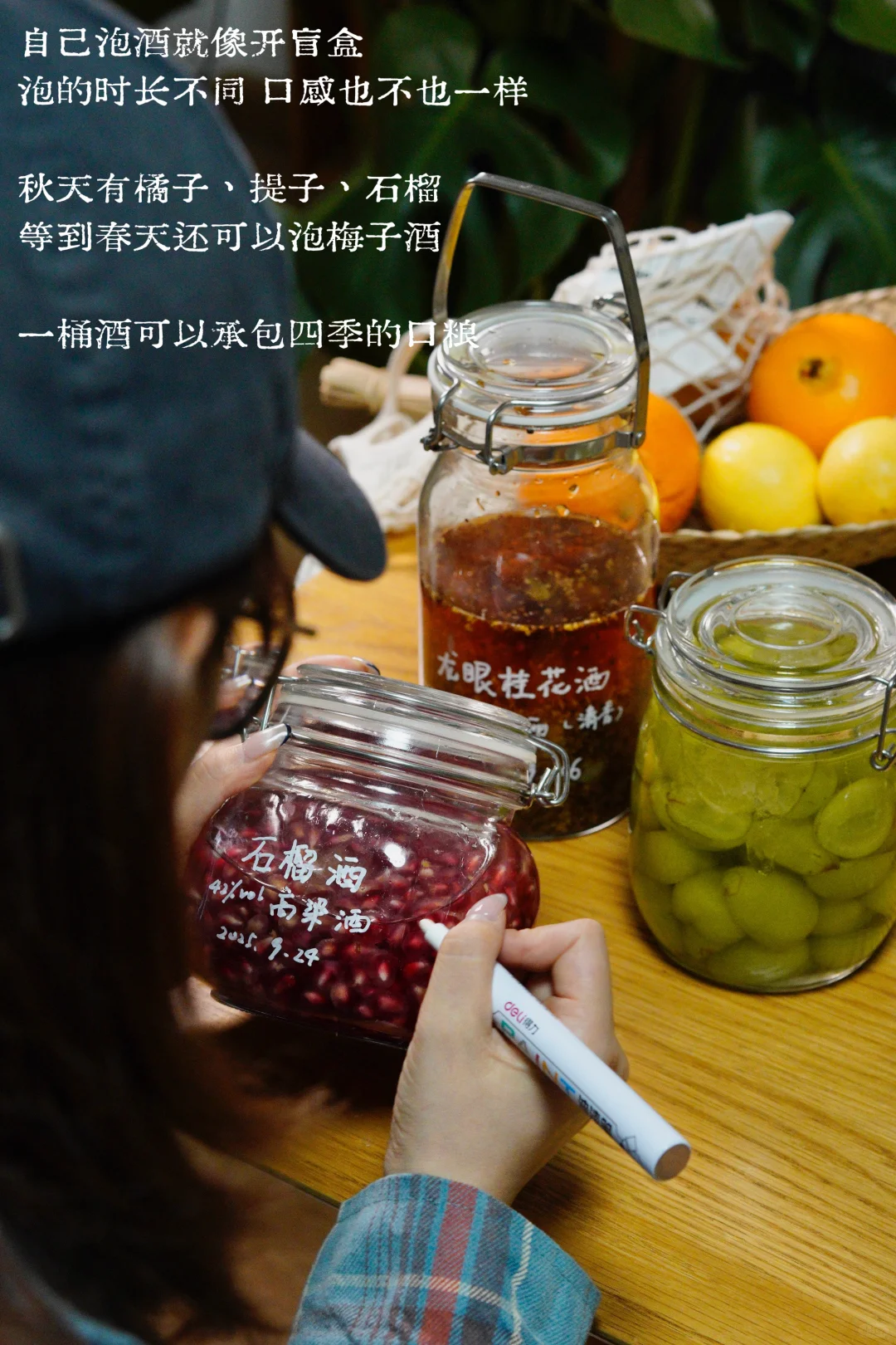30岁正是泡酒的年纪