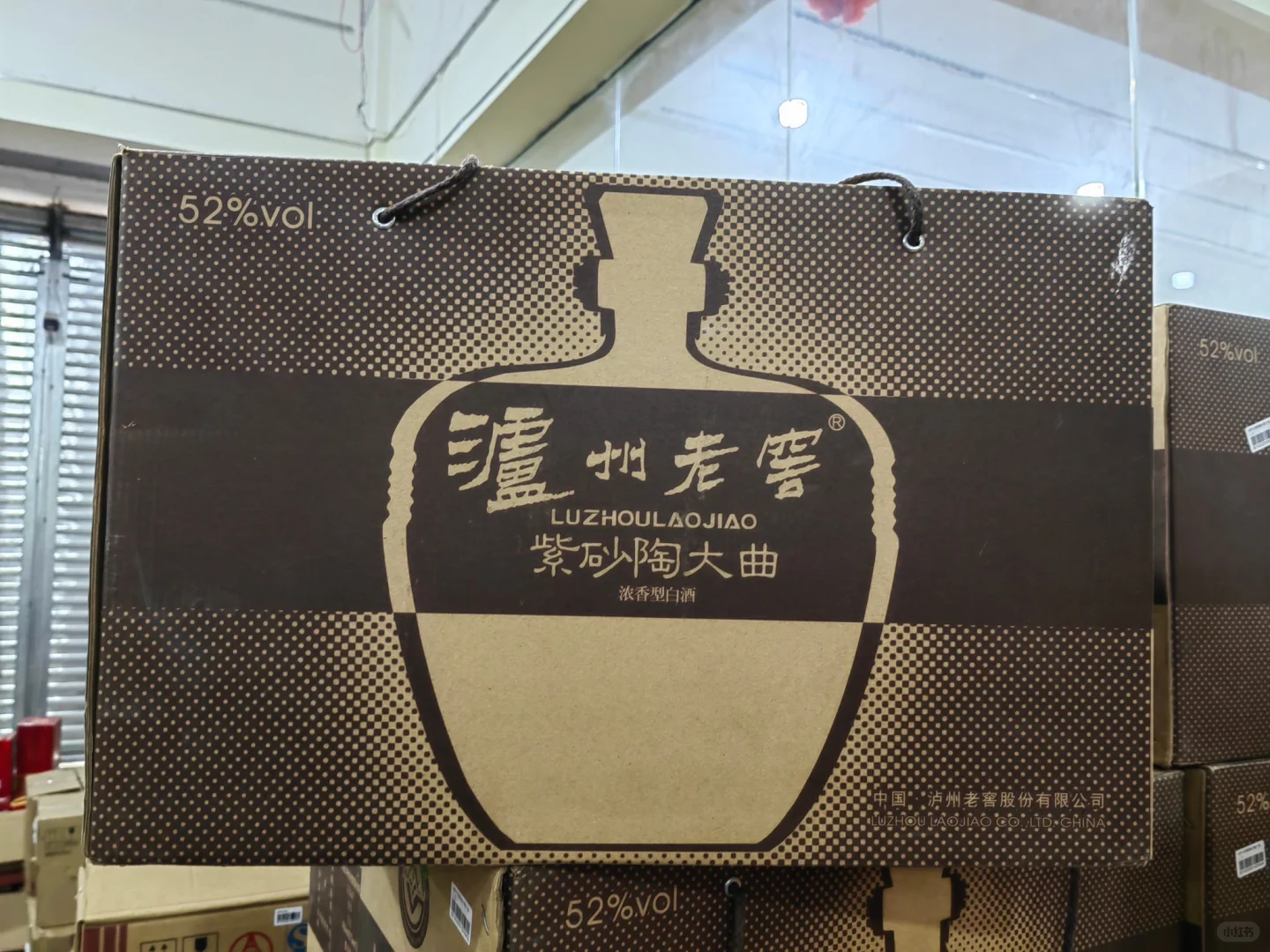 泸州老窖紫砂大曲