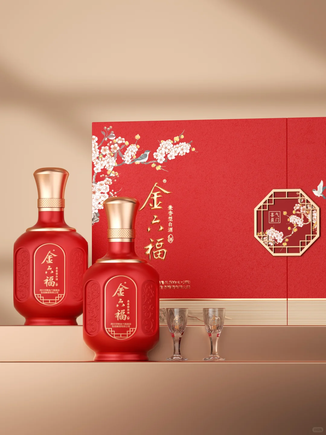 【白酒设计】金六福|怒买50盒回家送礼！