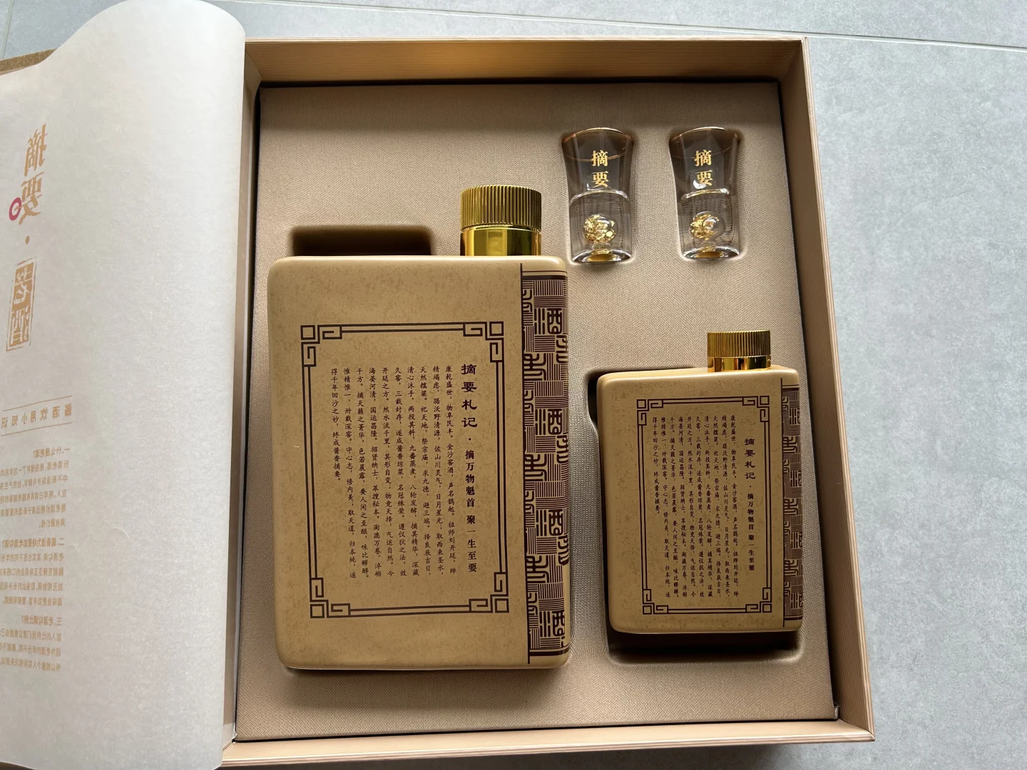 摘要年份老酒