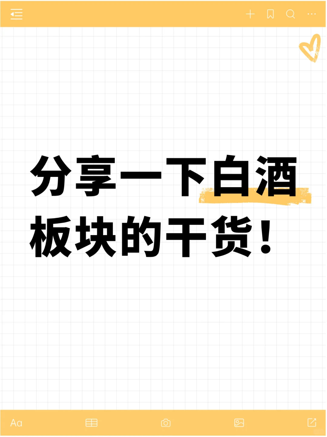 10.13中证白酒！分享通道线画法