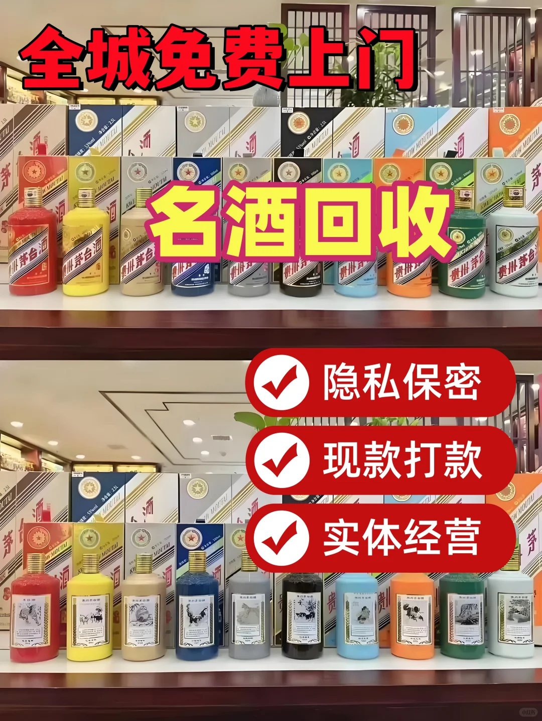 闲置名酒别压箱底！这样回收轻松变现金?
