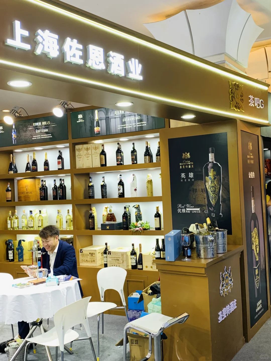 ?玄武饭店秋糖会！爱酒人的年度盛宴！
