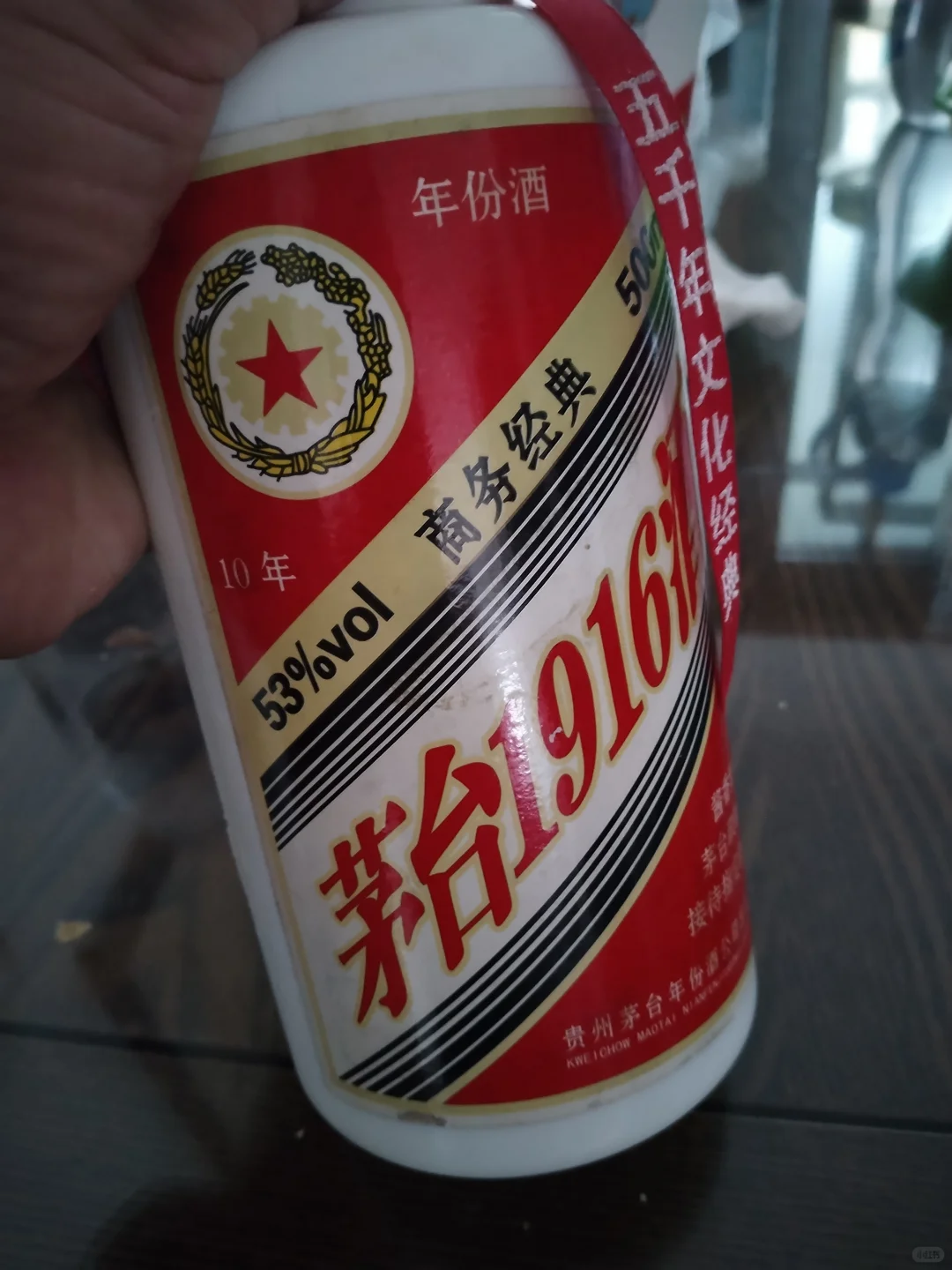 茅台1916年份酒