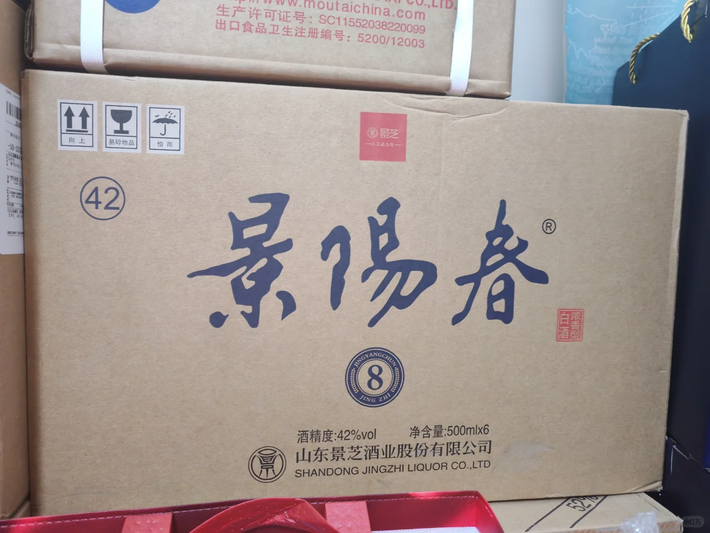 ➗闲置酒水