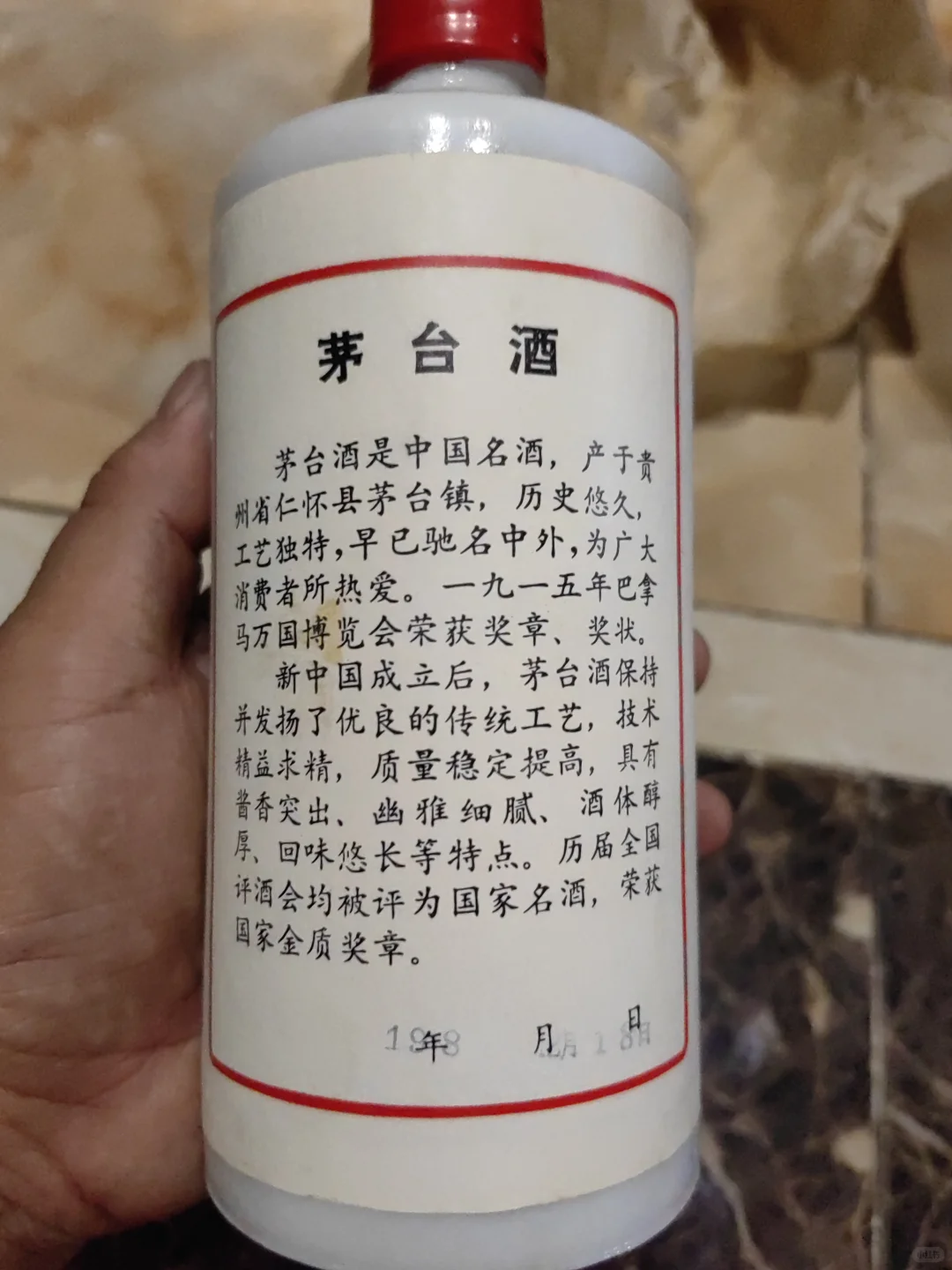 老酒收藏