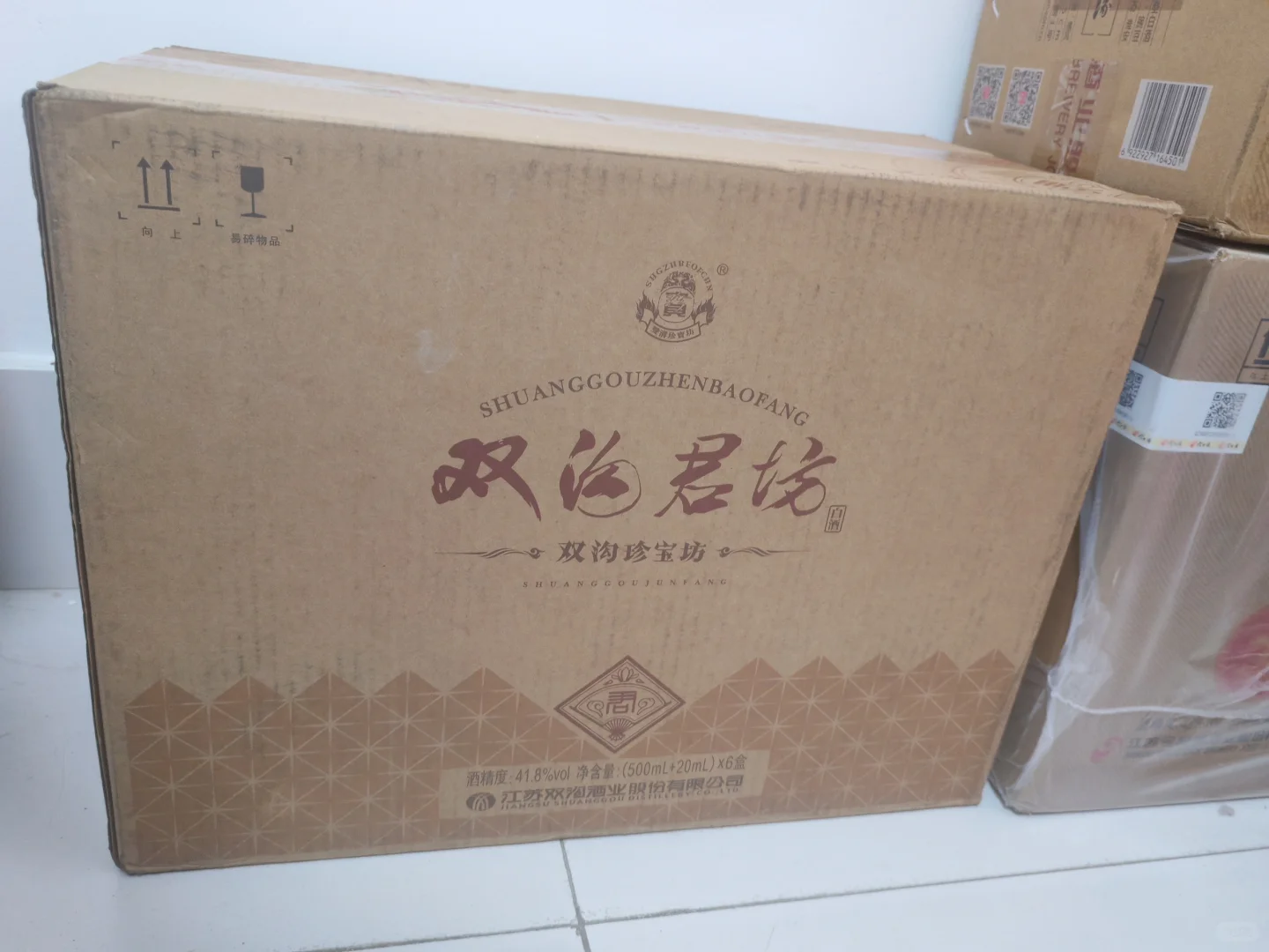 ➗闲置酒水