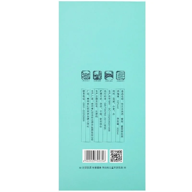 怀江大曲酒