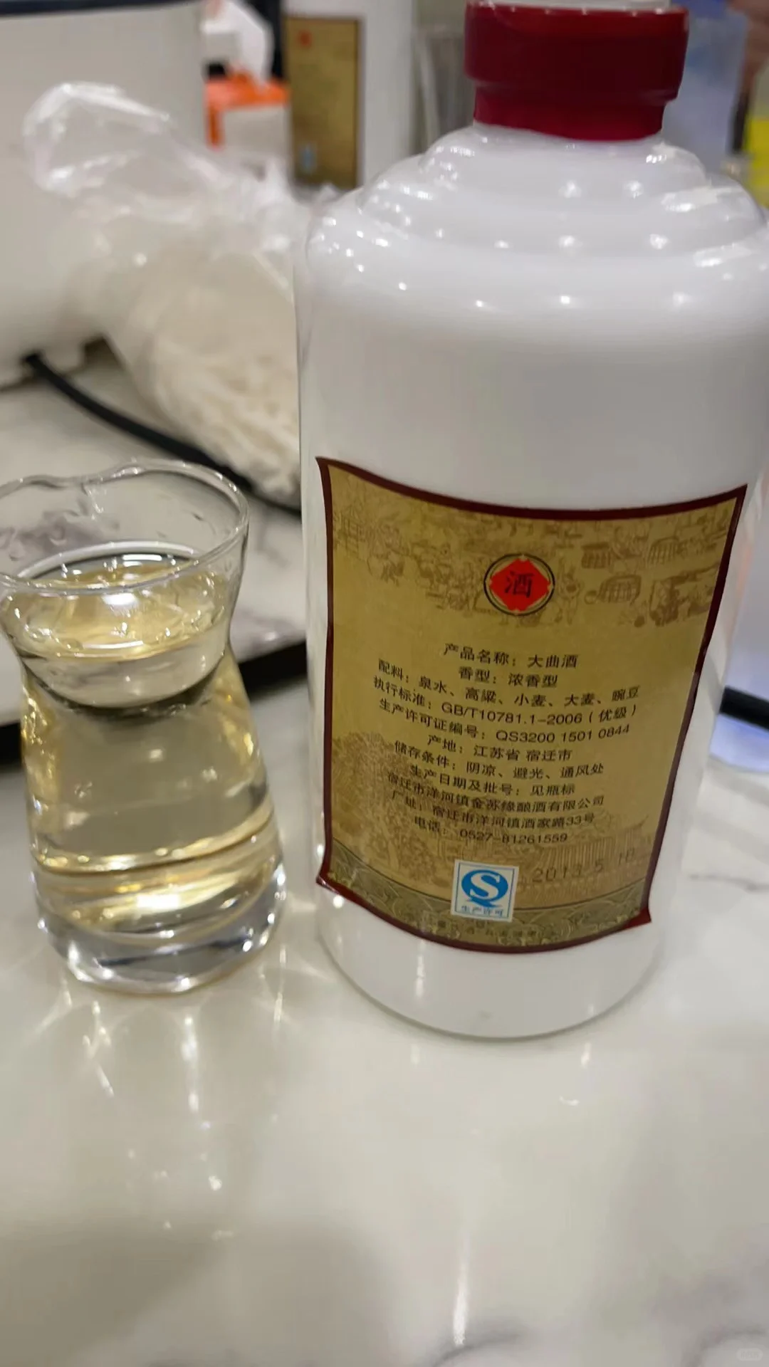 大麯，白酒，已有10几年的哦！